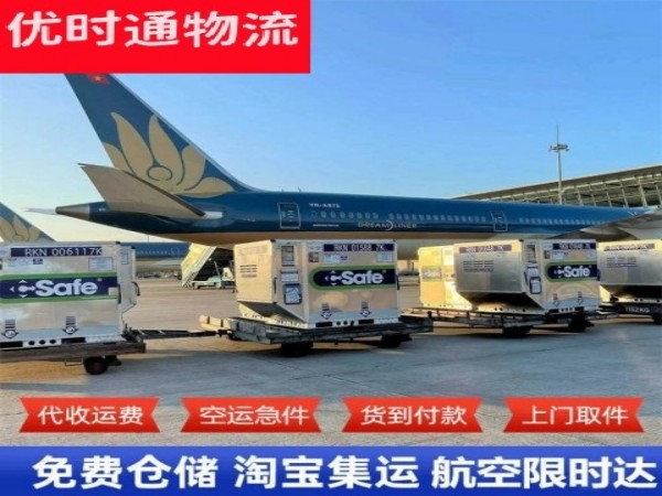 咸阳到加拿大空运加急专线